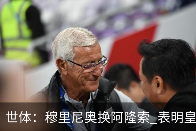 世体：穆里尼奥换阿隆索 表明皇马缺乏一个明确的长远规划